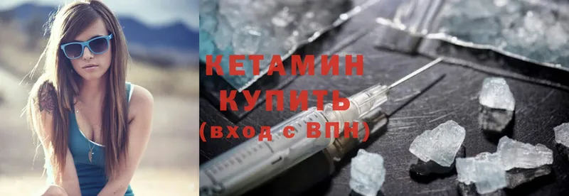 КЕТАМИН ketamine  Барабинск 